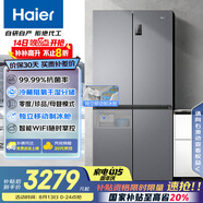 海爾（Haier）531升十字對開(kāi)四開(kāi)門(mén)家用電冰箱制冰風(fēng)冷無(wú)霜一級能效變頻節能家電國家補貼20%BCD-531WGHTD59SHU1