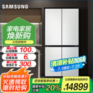 三星（SAMSUNG）615升三星AI神冰箱 嵌入式四開(kāi)門(mén)冰箱變頻三系統大容量除菌除異味冰箱家電國家補貼 RF62DB9KHC01SC 皎月白