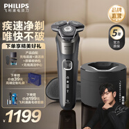 飛利浦剃須刀電動(dòng)【周杰倫推薦】尊享8系剃胡刀360°靈動(dòng)刀頭刮胡刀三刀頭1小時(shí)快充胡須刀七夕禮物 S8850【商務(wù)限定】 禮盒裝