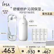 茵芙莎（IPSA）舒緩水乳護(hù)膚品套裝(流金水+SE3乳)敏感肌保濕修護(hù)祛痘生日禮物女