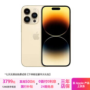 【24期免息】Apple iPhone14Pro Max 蘋(píng)果14ProMax 國行 5G 二手手機 金色【店保三年】 99新-256G【6期免息+3年質(zhì)保+豪華禮包】