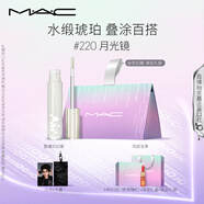 M.A.C魅可新品反光鏡唇蜜唇釉#220月光鏡 保濕滋潤(rùn)顯色生日禮物送女友