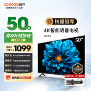 酷開(kāi)（coocaa）創(chuàng)維電視50J3 50英寸4K超高清智慧屏全面屏投屏電視機(jī)排名前十名平板電視機(jī)55以舊換新 50英寸 電視