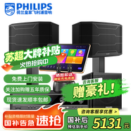飛利浦【國補2萬單無差評】家庭ktv音響套裝唱歌全套設(shè)備 卡拉OK點歌機全套 家用K歌音箱設(shè)備 10吋2.1豪華版套裝 默認色