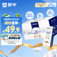 蒙牛特侖蘇【線下同款禮盒】純牛奶250ml*12盒 整箱牛奶