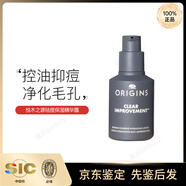 悅木之源（Origins）新版第四代菌菇水乳液靈芝煥能精華爽膚化妝水祛痘控油舒緩濕敷 祛痘保濕精華露50ml