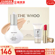 后（The history of Whoo）  后防曬霜拱辰享美隔離防止紫外線天氣丹防曬乳遮瑕均勻膚色男女 拱辰享美黃金潤白BB霜禮盒