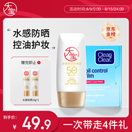 大寶水感多效防曬露50g SPF50+高倍防曬霜吸油紙藍(lán)膜60片七夕禮物