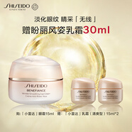 資生堂（SHISEIDO）盼麗風(fēng)姿智感眼霜15ml 小雷達(dá)眼霜淡紋抗皺 生日禮物送老婆