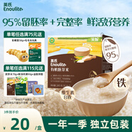 英氏有機胚芽米245g營養(yǎng)粥米粥大米獨立裝小米粒 多件送寶寶嬰兒輔食
