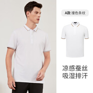 名盾短袖翻領衫商務polo衫男夏季薄款修身款含桑蠶絲休閑中青年上衣 白色-條紋款 L (50)
