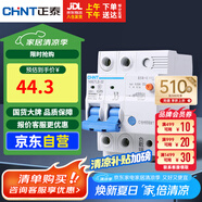 正泰（CHNT）漏電保護(hù)器 空氣開關(guān) 家用小型空開總閘斷路器 漏保NBE7LE 2P 25A