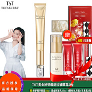 TST黃金系列抗皺緊致套裝淡細(xì)紋眼霜精華乳液面霜柔膚水/ TST黃金秘鑰蘊(yùn)能抗皺眼霜20g