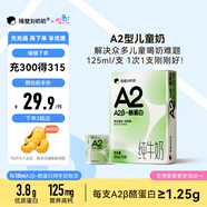隔壁劉奶奶Mini奶A2β-酪蛋白純牛奶125ml*9盒兒童全脂牛奶營養(yǎng)早餐高鈣奶 