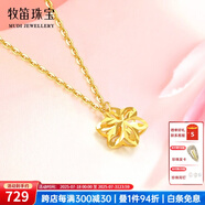 牧笛（MUDI） 18k金項(xiàng)鏈女彩金小花朵鎖骨鏈時(shí)尚氣質(zhì)六芒星套鏈情人禮物紀(jì)念 六芒星項(xiàng)鏈
