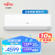富士通（FUJITSU） 1.5匹 二級能效 諾可力T 全直流變頻空調 臥室掛機空調ASQG12KTCA 1.5匹 二級能效