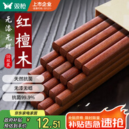 雙槍紅檀木筷子天然抗菌木筷 家用實(shí)木無漆無蠟筷子餐具套裝10雙