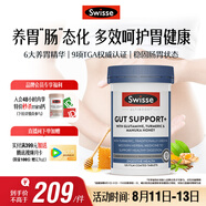 Swisse斯維詩(shī) 護(hù)胃養(yǎng)胃片 姜黃甘草呵護(hù)舒緩胃腸情緒 胃抱抱120片/瓶
