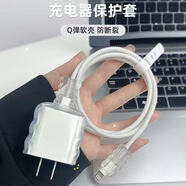 飾卓適用vivo15/18/33/44W充電頭vivo y35+透明殼y51t/y33s/y32/y31s/y30/y9s/y5s保護(hù)套T2x纏繞數(shù)據(jù)線(xiàn) 透明-充電器保護(hù)套+數(shù)據(jù)線(xiàn)保護(hù)套+咬線(xiàn)器 vi