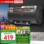 國美【免費上門安裝】熱水器電熱水器家用速熱洗澡儲水式出租屋扁桶超薄雙膽出租房衛(wèi)生間一級能效 40L圓桶【機械數(shù)顯】2200W速熱+雙防電墻