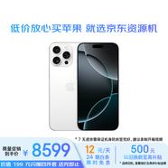 準(zhǔn)新品Apple/蘋果 iPhone 16 Pro Max（A3297）256GB 白色鈦金屬 手機 資源機 24期分期