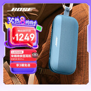 BoseSoundLink Flex 藍牙揚聲器 II 新款-暮色藍 戶(hù)外隨身便捷式無(wú)線(xiàn)音箱/揚聲器 禮物