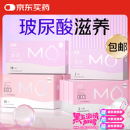 名流避孕套安全套套MO玻尿酸潤滑003超薄52mm男女用成人計生性用品