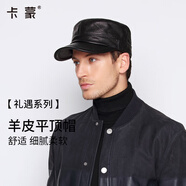 卡蒙（Kenmont）秋冬保暖真皮帽子平頂帽黑色男士羊皮鴨舌帽2237 黑色  均碼 可調節(59cm)