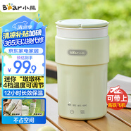 小熊（Bear）便攜式燒水杯 電熱水杯 便攜式燒水壺304不銹鋼智能 旅行學(xué)生宿舍迷你加熱水杯 ZDH-C03K6 