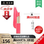 麥吉麗（Mageline）官方水潤變色唇膏  滋養(yǎng)護(hù)唇防止干裂口保濕紅 滋潤補(bǔ)水 新款103#紅石榴色