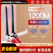 YWZRWiFi6無(wú)線(xiàn)網(wǎng)卡ax210/ax200千兆5G雙頻1800M臺式電腦藍牙5.2內置PCIE增強網(wǎng)絡(luò )信號wifi接收器 AC1200M+WiFi5【支持Win7/10】