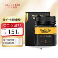 比立福特（BILI FORD）麥盧卡蜂蜜5+ MGO100 + 250g (新西蘭原裝進(jìn)口)天然禮品送人送禮