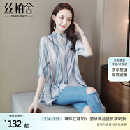 絲柏舍寬松襯衫2025春夏新款女裝時(shí)尚氣質(zhì)小清新七分袖上衣