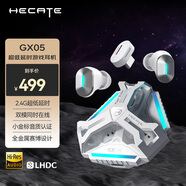 漫步者（EDIFIER）HECATE GX05 2.4G真無(wú)線藍(lán)牙游戲耳機(jī)type-c/usb送男友入耳式降噪無(wú)線電腦電競(jìng)吃雞耳機(jī)耳麥機(jī)甲白