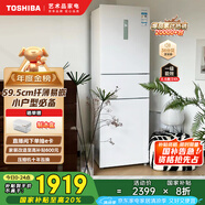 東芝（TOSHIBA）小小白285小戶型大容量家用三門嵌電冰箱風冷無霜一級能效低溫觸媒抗菌國家補貼GR-RM285WI-PM153
