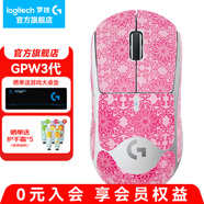 羅技（G）GPW三代無(wú)線游戲鼠標(biāo)PRO二代升級(jí)版狗屁王3代電競(jìng)機(jī)械輕量化充電宏吃雞送男友男生情人節(jié)禮物 GPW3代白+少女粉全包防滑貼