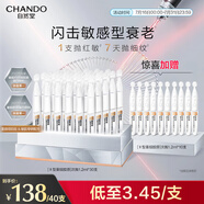 自然堂三重膠原全臉淡紋次拋精華液1.2mL×30支 
