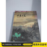 情義之交——游藝堂藏張大千書畫集