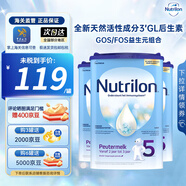 荷蘭牛欄（Nutrilon）諾優(yōu)能嬰幼兒配方牛奶粉經(jīng)典版本原裝進口易樂罐 諾優(yōu)能牛欄5段3罐裝