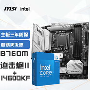 微星(MSI)MAG B760M MORTAR II迫擊炮 DDR5+英特爾(intel)14600KF CPU 主板CPU套裝