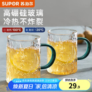 蘇泊爾（SUPOR）冷水壺涼水壺玻璃耐高溫家用大容量冷泡果汁花茶壺水杯茶壺套裝 耐熱玻璃涼水杯-2個* 320ml