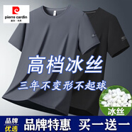 皮爾卡丹（pierre cardin）夏季冰絲短袖T恤男士速干寬松圓領(lǐng)青中年彈力t透氣休閑薄款體恤 灰色+黑色【2件裝真冰絲】 2XL 【125-140斤】