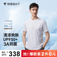 拇指白小T【拍2件】春夏新品冰柔棉三代短袖t恤男女抑菌涼感防曬白小丅 男款無(wú)T標-皓白 4XL
