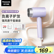 松下（Panasonic）【國(guó)家補(bǔ)貼】負(fù)離子電吹風(fēng)機(jī)筒高速家用低噪速干護(hù)發(fā)不傷發(fā)學(xué)生宿舍送女友禮物EH-WNE5K