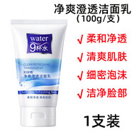 泊泉雅凈爽澄透潔面乳 細膩泡沫柔和凈透清爽肌膚 凈爽澄透潔面乳100g