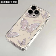 優(yōu)米帕紫色金屬蝴蝶iPhone/手機殼龍年太空殼潮蘋果//軟殼 太空殼-紫色金屬蝴蝶 蘋果14Plus