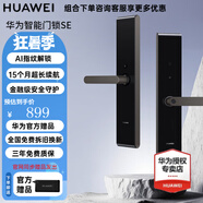 華為（HUAWEI）智能門(mén)鎖系列  3D人臉識(shí)別  掌靜脈AI指紋鎖 NFC 【順豐快遞當(dāng)日發(fā)|新品上市|官方上門(mén)安裝】 華為智能門(mén)鎖se【AI指紋解鎖】 【官方免費(fèi)拆新?lián)Q舊|三年安心質(zhì)保】
