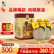 牛欄山二鍋頭 百年陳釀三牛 濃香型白酒 52度 400mL 2瓶 雙支裝