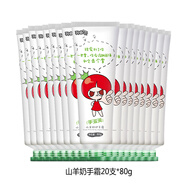 14支裝番茄派山羊奶護(hù)手霜 滋潤保濕保濕嫩白女秋冬手保養(yǎng)防干裂 20支山羊奶手霜
