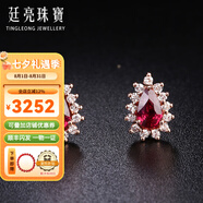 廷亮 0.6克拉鴿血紅緬甸紅寶石耳釘18K金鑲鉆石彩寶耳環(huán) 現(xiàn)貨